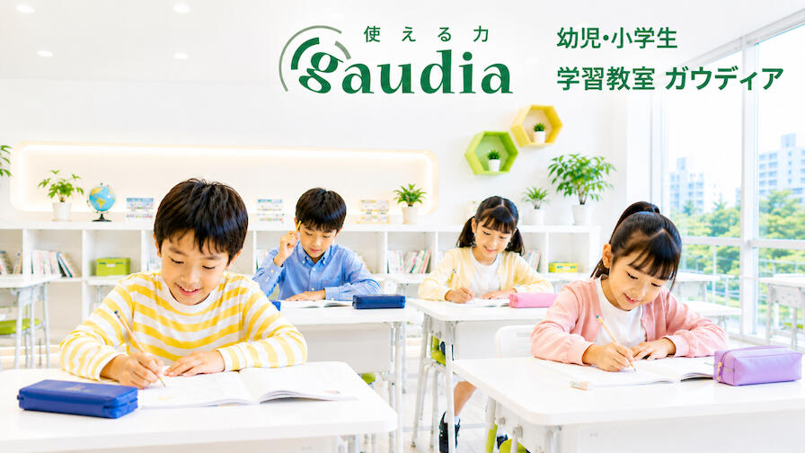 ガウディア